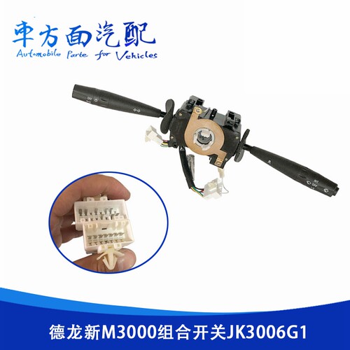 适用于陕汽德龙新组合开