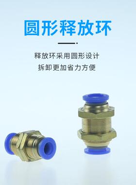 厂家直销气动辅助元件 隔板直通快速直插接头 PM4 6 8 10 12 16mm