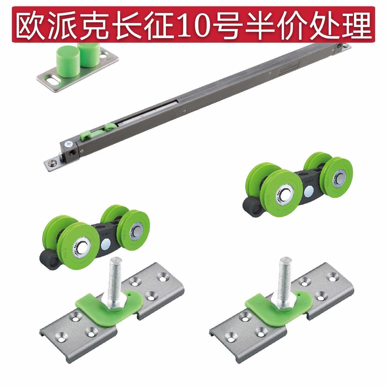 opk欧派克长征10号单向阻尼木门滑轮静音移门吊轮门半价清仓