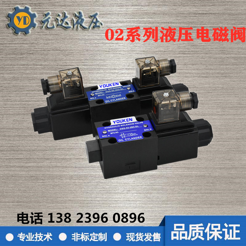 油研型液压电磁双向换向阀单头阀DSG-02-3C2-LW  3C6AC220V DC24V