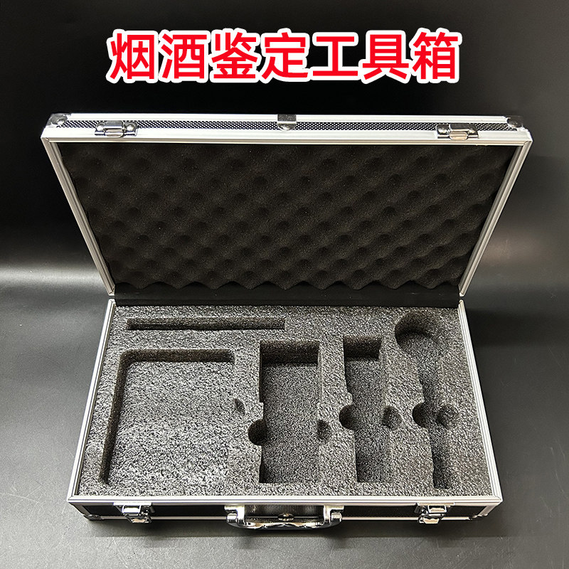 便携式茅台烟酒鉴定铝合金工具箱回收老酒工具箱单箱子5件套工具