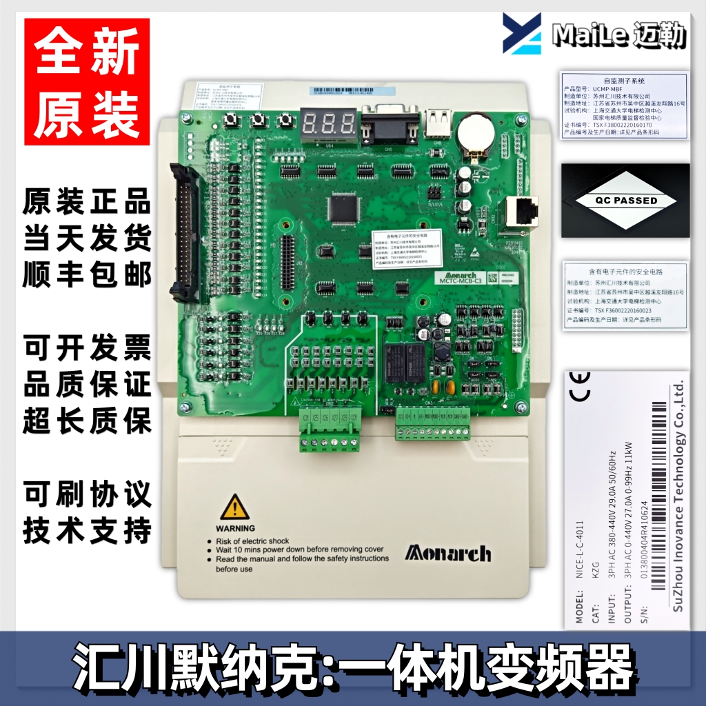 适用于默纳克NICE3000+一体机电梯变频器L-C-4011 4007 4015 4022
