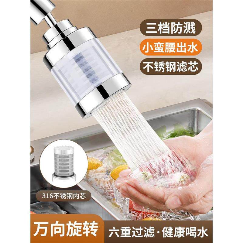 德国水龙头过滤器嘴自来水净水器家用防溅水神器厨房万能接头通用