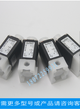 议价宝德burkert阀00136348,00123263,00134345,00056984,0013635