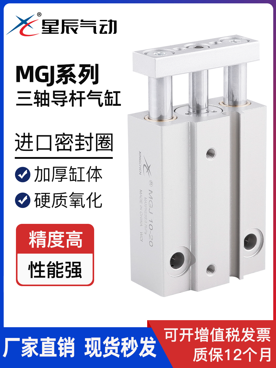 星辰气动三杆轴缸现货微