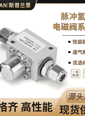 氢能源汽车用自保持式脉
