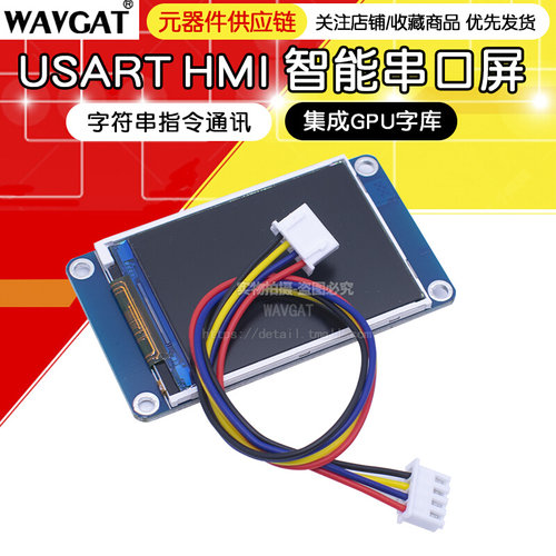 2.2寸USART HMI智能串口屏集成GPU 字库TJC3224T022_011*