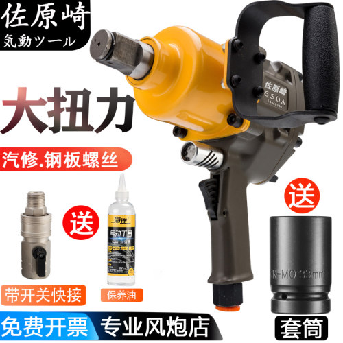 中风炮气动工具大扭力重