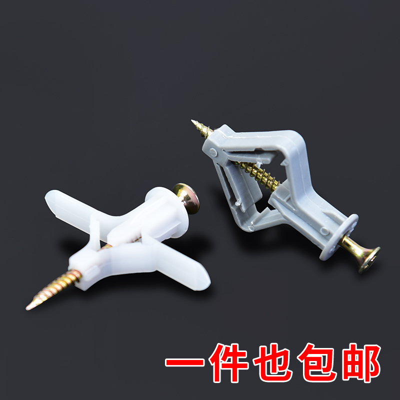 塑料飞机膨胀管石膏板涨栓蝴蝶自攻丝胀塞胶塞窗帘空心砖膨胀螺丝