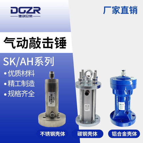 气动敲击锤碳钢空粉料仓