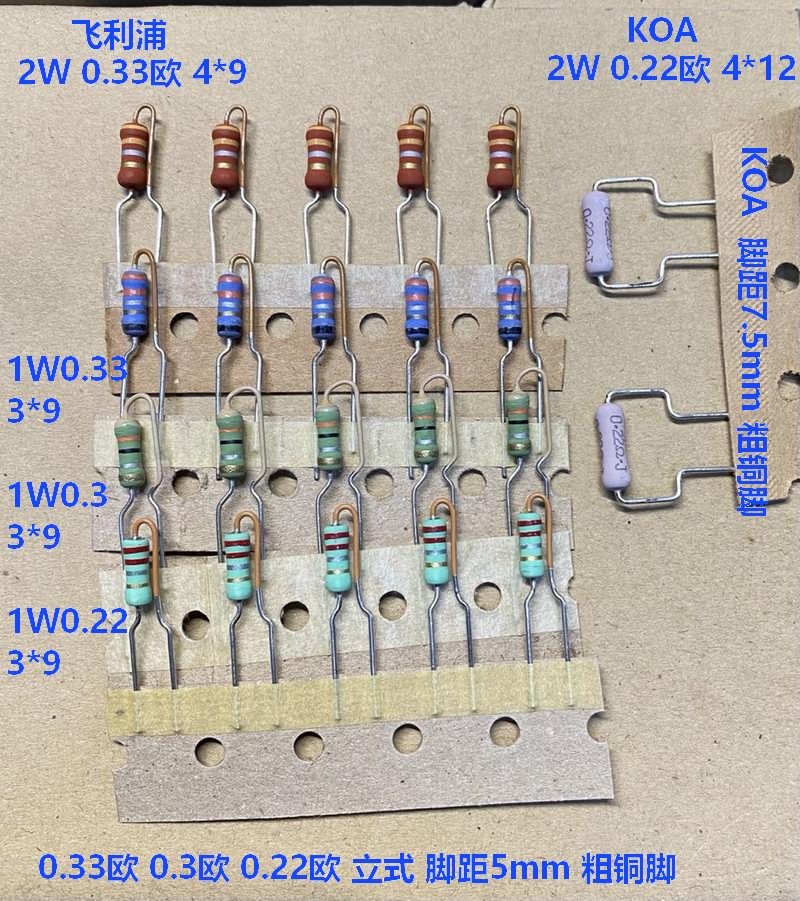 进口1W2W电阻小体积 0.33欧 0.43欧 0.911.6欧 线绕0.47*