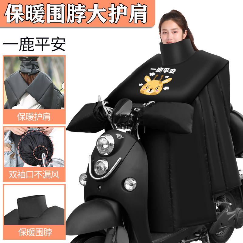 小牛电动车挡风被冬季加绒加厚加宽加大冬天摩托电瓶车防水防风罩