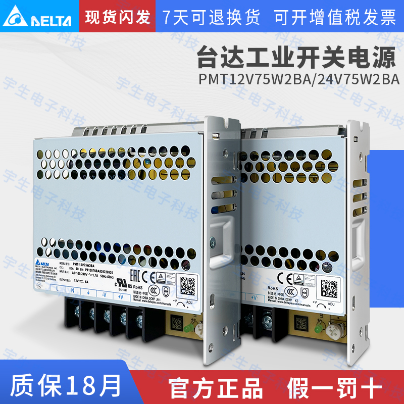 台达开关电源原装正品全