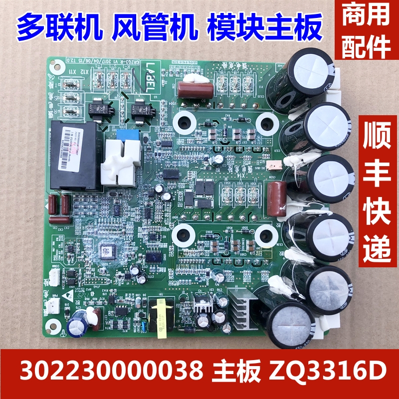 适用于格力空调多联机风