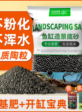 鱼缸陶粒砂底水族斤黑色