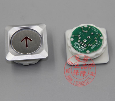 电梯配件/新时达按钮/EB410按钮/DC24V/江南快速/嘉捷电梯按钮