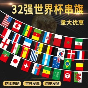 2024巴黎奥运会幼儿园商场万国串旗彩旗酒吧各帜吊旗拉旗