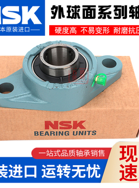 NSK外球面轴承带座UCFL211 FL212 FL213 FL214 FL215 216 217 218