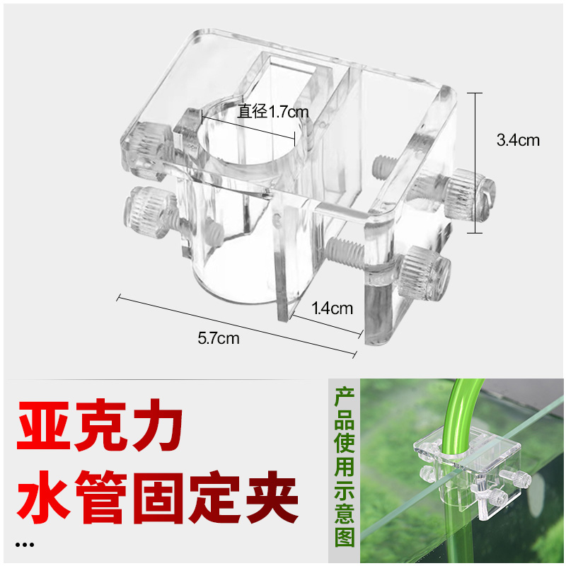 鱼缸水管固定夹亚克力架