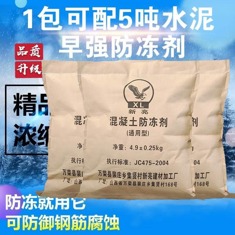 水泥防冻剂干楼板抗建筑