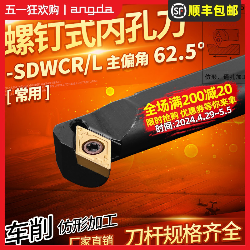 数控车刀杆度内孔床镗具