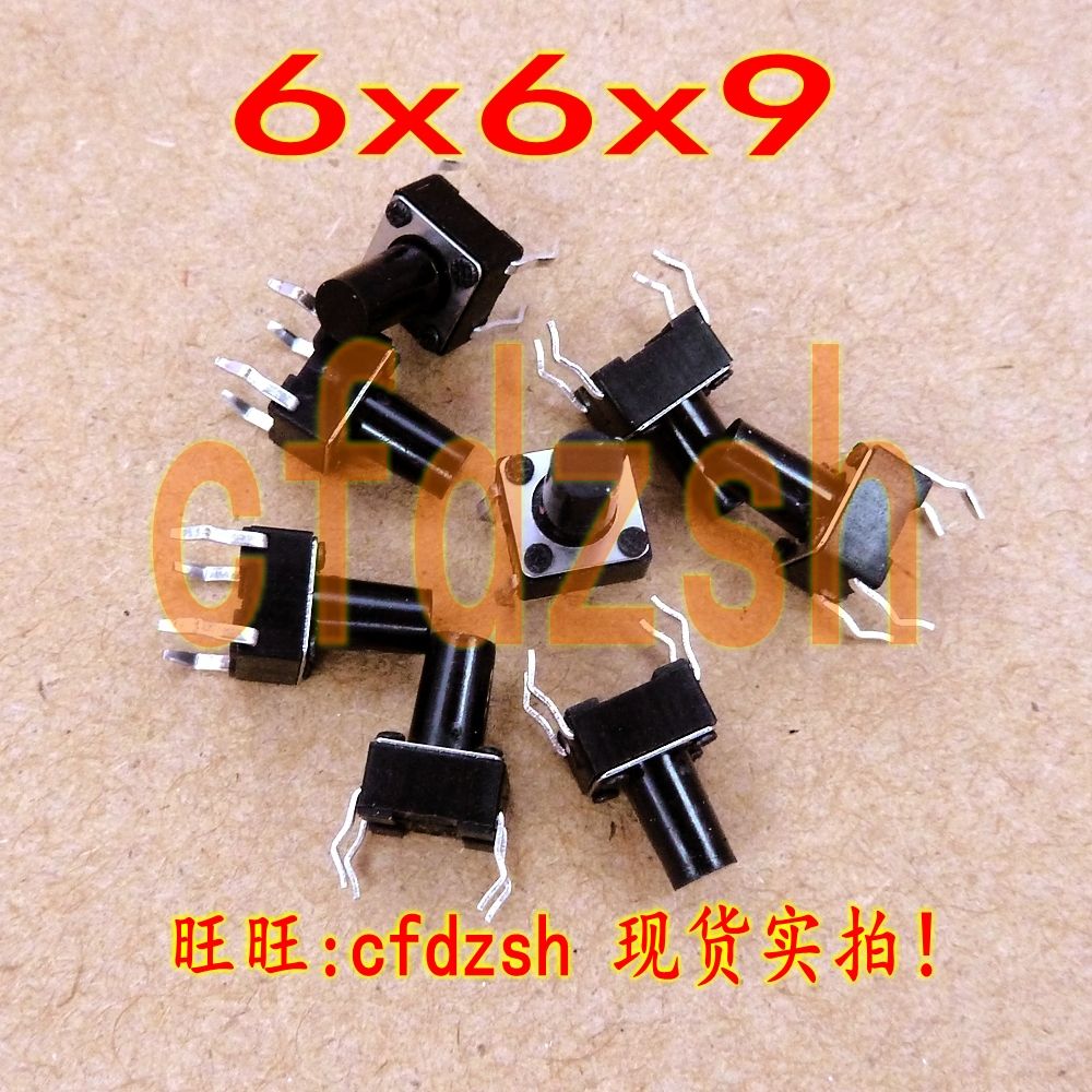 【铜脚 50个=2】轻触开关 6X6X9MM高度 按键开关