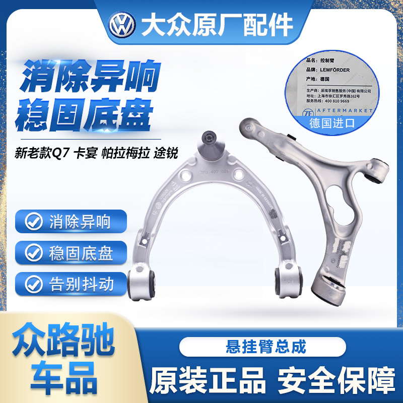 适配新老款卡宴途锐上下