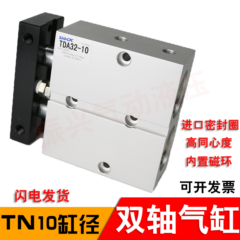 双轴双出气缸双杆TDA/TN32*10/20/30/25/60/80/100/50/75双轴气缸
