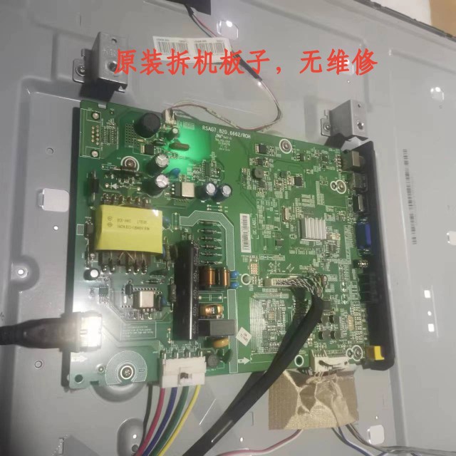 晶LEK1800主7866原装海信