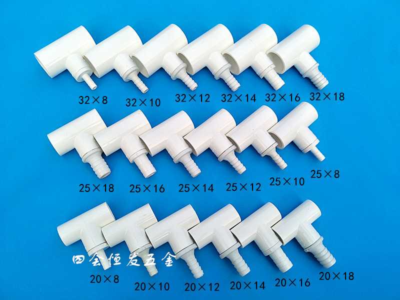 变径三通异型接头转塑料