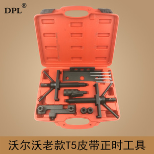 S60 2.0 沃尔沃S80L XC90 T5正时皮带专用工具 2.5T 2.9T老款