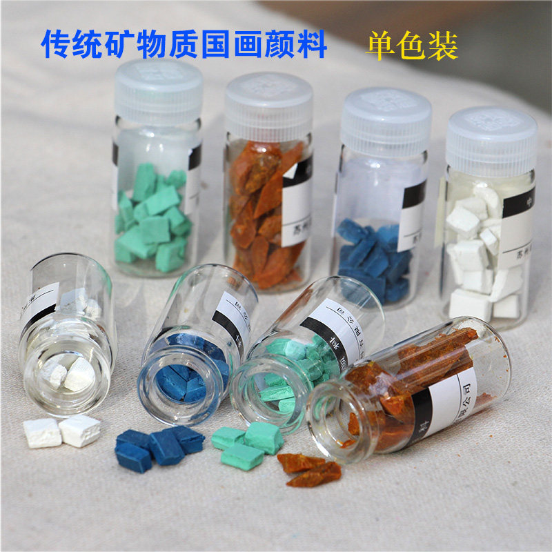 姜思序堂传统国画矿物颜料5克瓶装膏状含胶哈白膏石绿石青藤黄膏