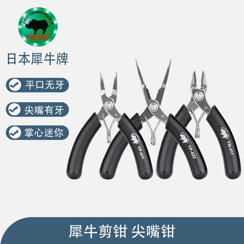 日本犀牛迷你尖嘴钳寸有