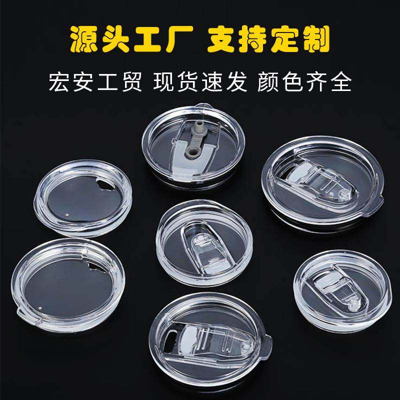 10oz/12oz/16oz/20oz 30oz yeti杯盖AS冰霸杯吸管盖保温汽车杯盖,农机/农具/农膜,叉,淘宝优惠券,粉丝福利购,淘宝优惠卷