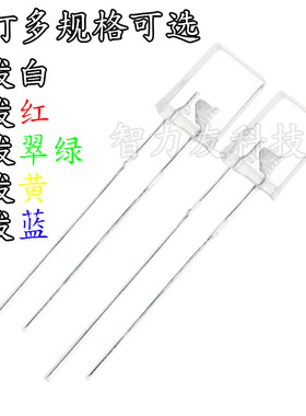 234方形 白发红 绿/黄/蓝色 高亮 红光 LED灯 发光二极管 2*3*4mm