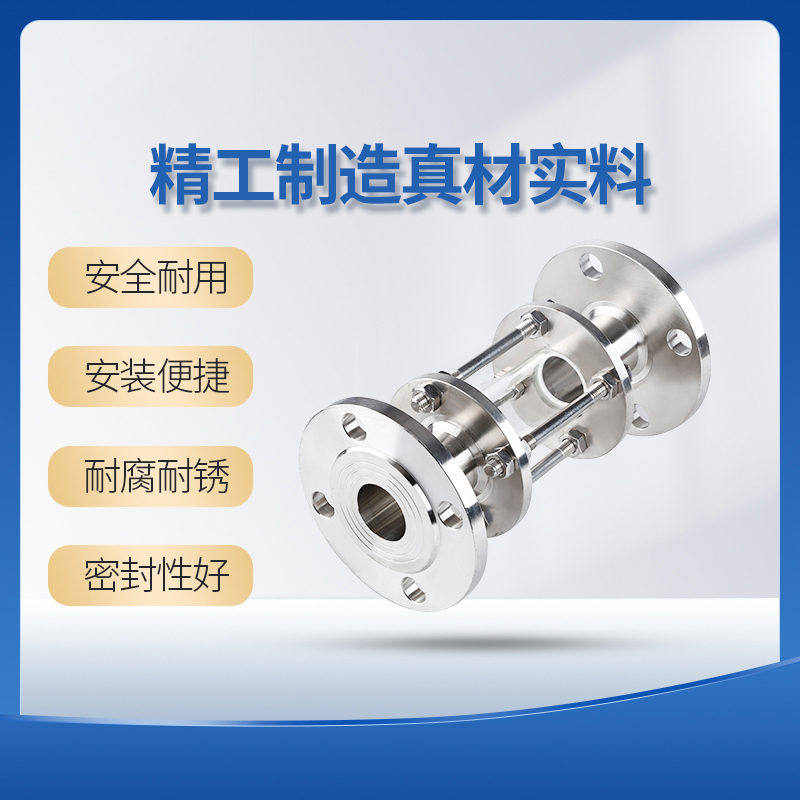 科权卫生级法兰视镜不锈