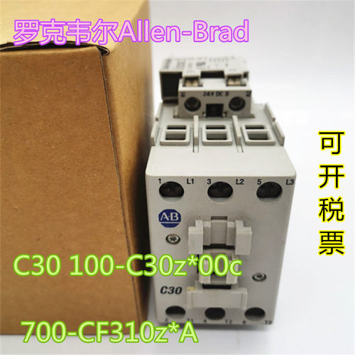 议价Allen-Brad接触器C30 100-C30z00c 700-CF310zA