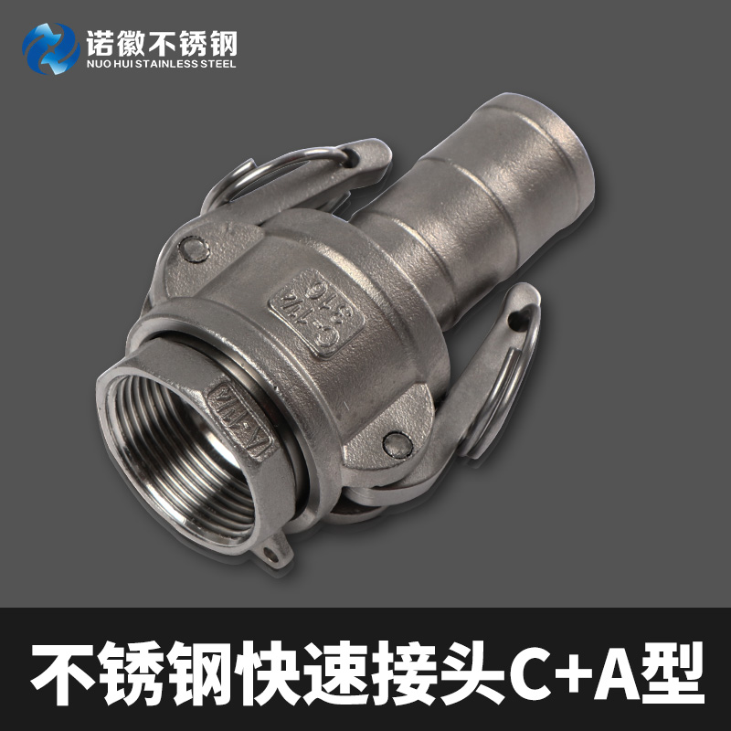 不锈钢一寸水管快速接头