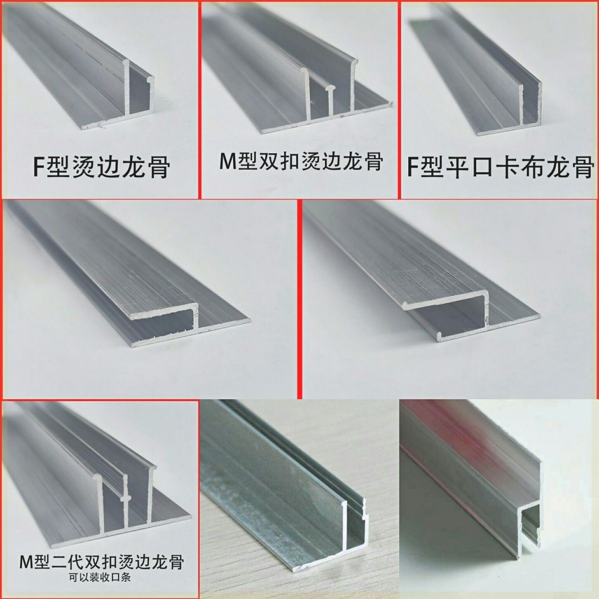 软膜天花铝合金型材嵌入