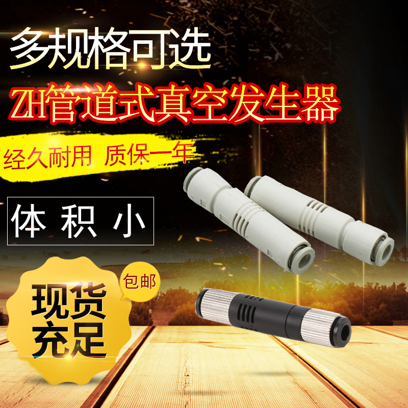 管式真空发生器ZU05S/L ZU07S ZU07L VML1006/8 ZV-06/8负压