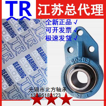 正品东莞TR带座轴承UCFB204/FB205/FB206/FB207/FB208/FB209/210