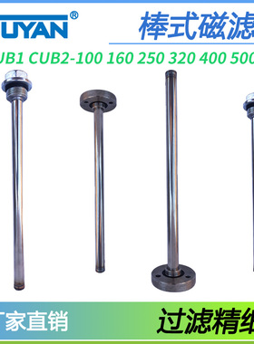 1200磁滤器CUB2油箱1100滤油器CUB1-250/320/630/700/800/900/100