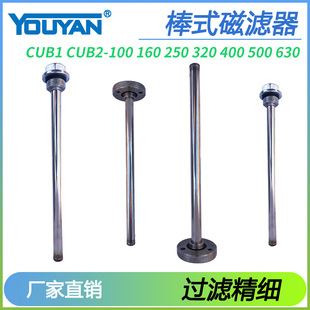 630 320 700 800 100 1200磁滤器CUB2油箱1100滤油器CUB1 900 250
