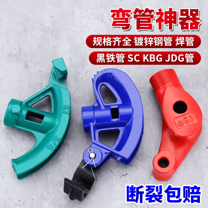 弯管神器20线管弯管器铜管钢管铁管镀锌管20线管kbg/jdg电工折弯