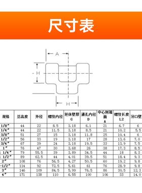 304/316L不锈钢内丝三通NPT耐140KG高压管件2000LB内螺纹内牙美标