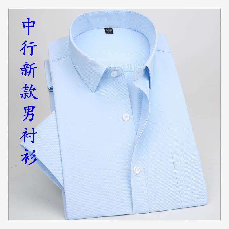 中国同款男衬衫中行行服