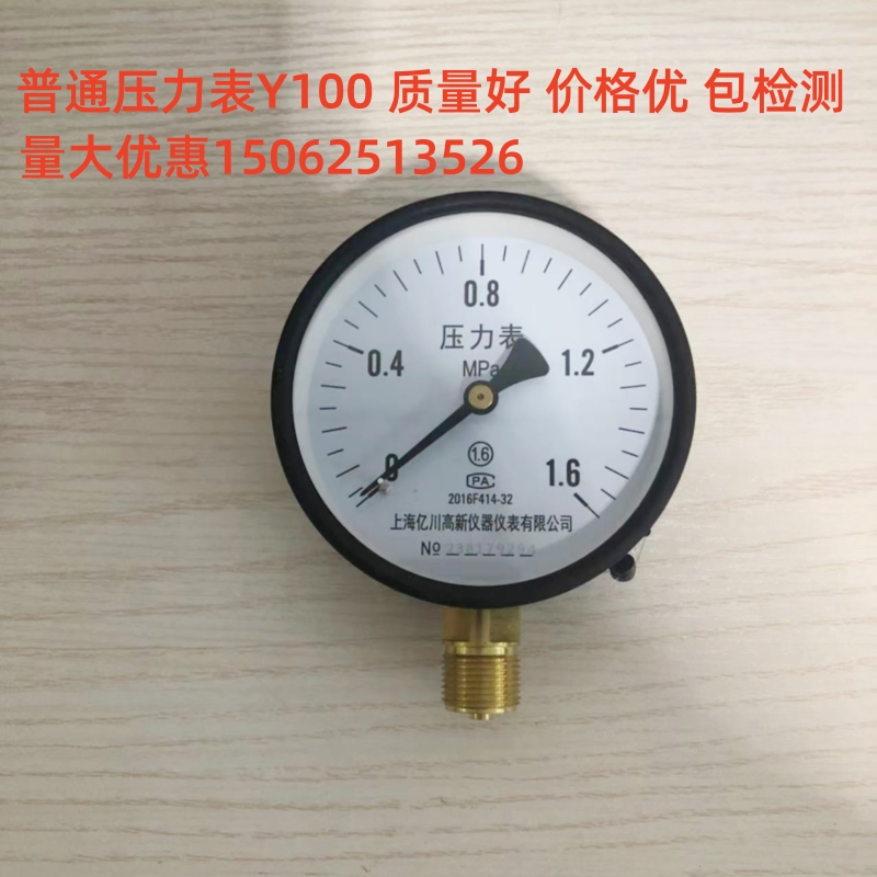 普通压力表全规格包检过