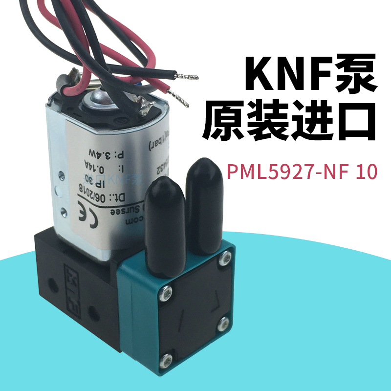 24V水质检测仪液泵流量泵进口knf微型隔膜泵PML5927-NF10采样泵