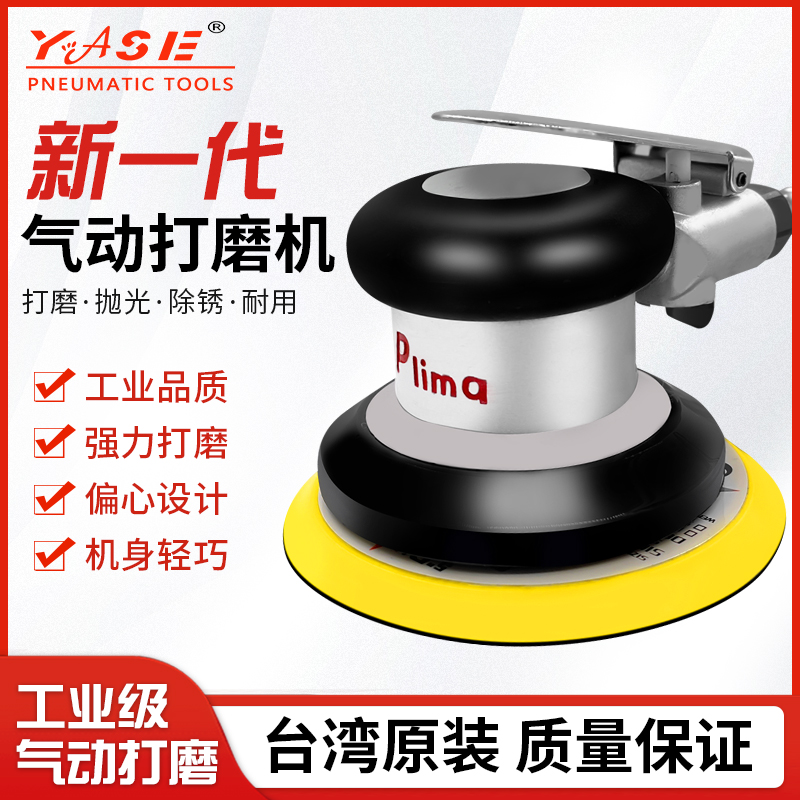 气动砂纸打磨机抛光蜡汽