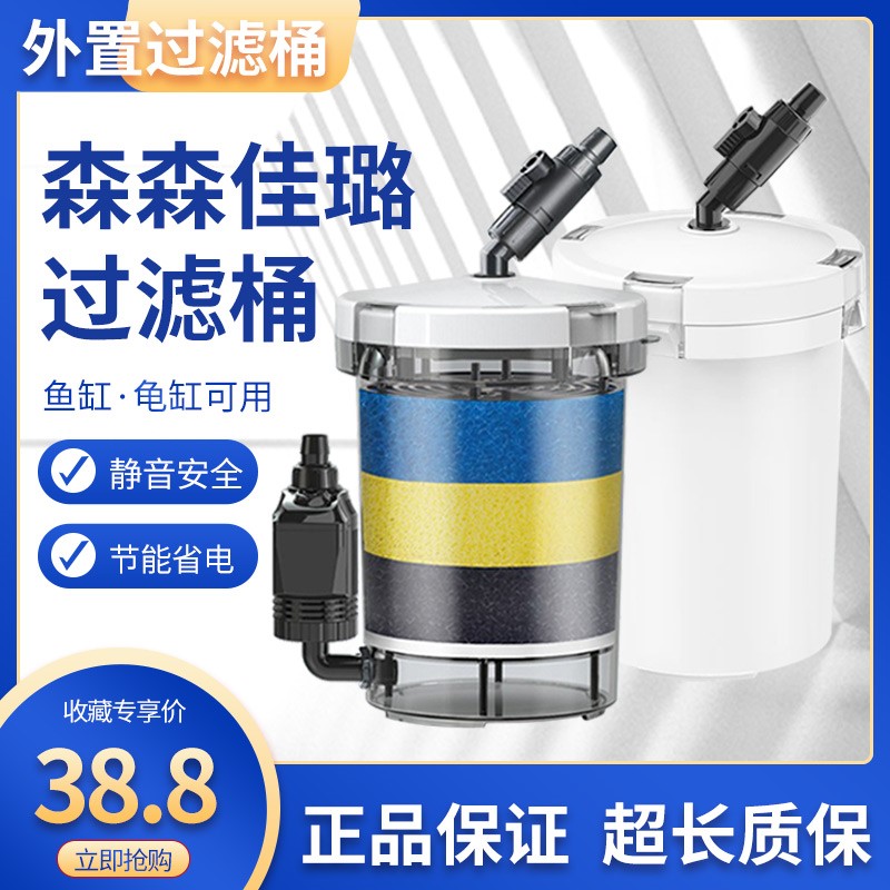 小型鱼缸前置过滤桶无动